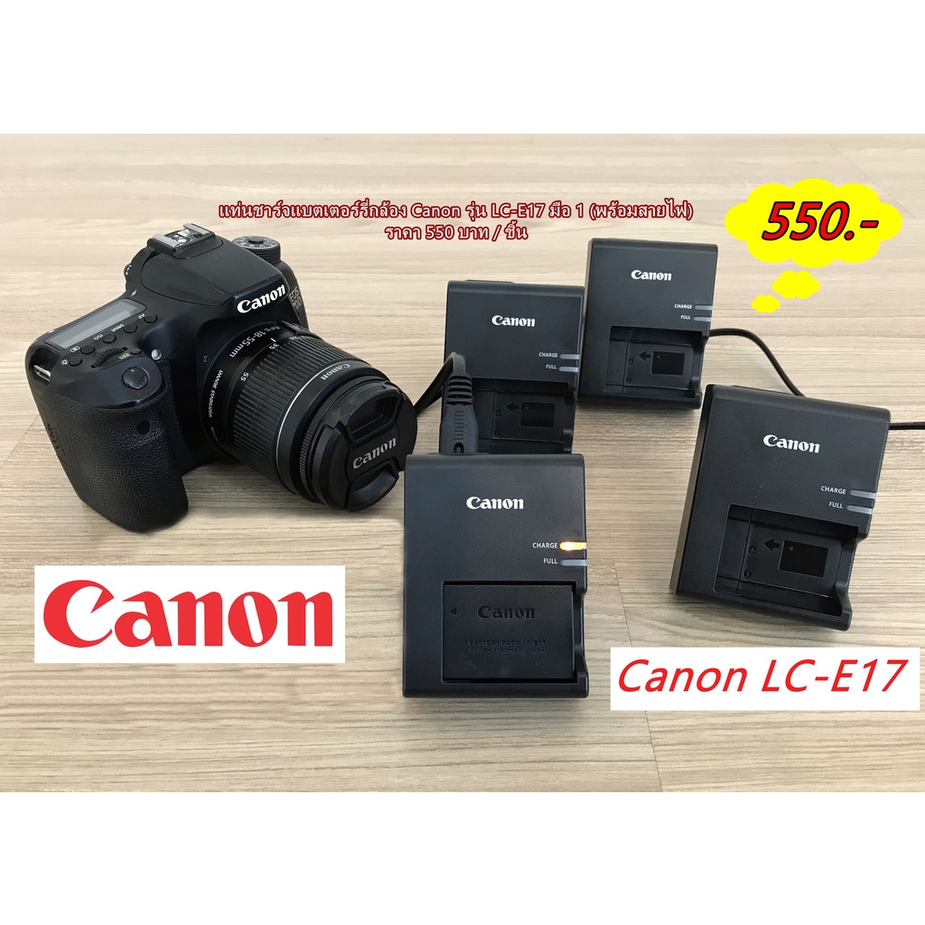 แท่นชาร์จแบต-amp-แบตเตอร์รี่-canon-lp-e17-eos-rp-77d-200d-200d-mark-ii-750d-760d-800d-850d-8000d-m3-m5-m6-m6-mark-ii