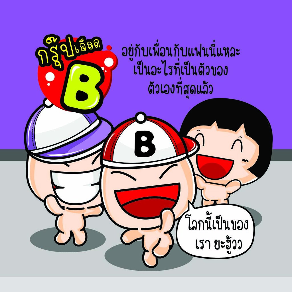 booksmaker-หนังสือกรุ๊ปเลือด-กับคำว่าเพื่อน-เล่มเดียวมีครบทุกกรุ๊ป-มารู้กันว่าแต่ละกรุ๊ปมีนิสัยอย่างไร