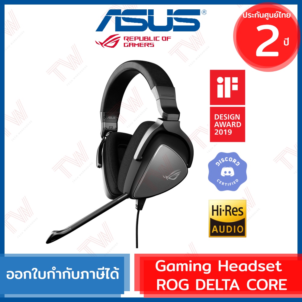 ASUS ROG Delta Core Gaming Headset Stereo Virtual 7.1 หูฟังเกมมิ่ง ...