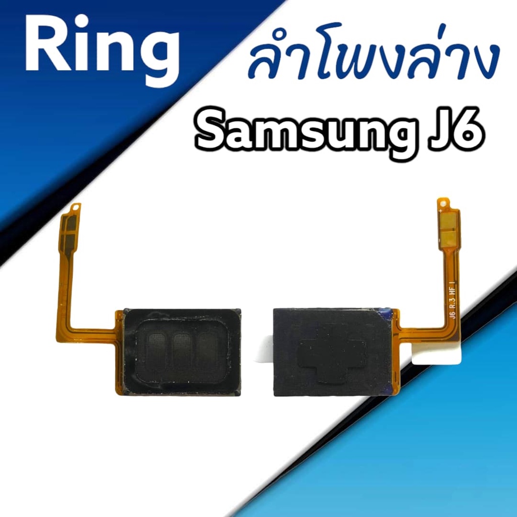 Ring J6 / J600 / J6(2018) ลำโพงล่าง ซัมซุง J6 ลำโพงเสียงเรียกเข้า ...