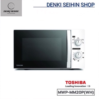 ภาพหน้าปกสินค้าToshiba ไมโครเวฟ ขนาด 20 ลิตร 700 วัตต์ MWP-MM20P (สีขาว) รุ่น MWP-MM20P(WH) ที่เกี่ยวข้อง