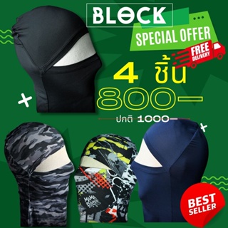 ภาพหน้าปกสินค้าใส่โค้ด DMAY080 ลดอีก 80 บาท ** โม่ง Block รุ่น เปิดหน้า Openface จัดโปร 4 ชิ้น 800 บ. ส่งฟรี ที่เกี่ยวข้อง