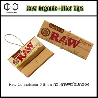 RAW Organic Connoisseur 1 1/4 with fil paper 78 mm. RAW Organic Connoisseur 78mm.