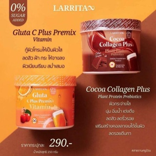 Gluta C plus วิตซีส้ม / Cocoa Collagen คอลลาเจน โกโก้