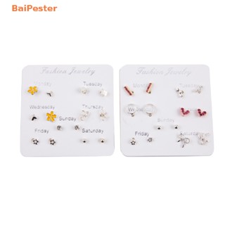 [BaiPester] ต่างหูสตั๊ด รูปหัวใจ ใบไม้ ประดับคริสตัล พลอยเทียม เครื่องประดับ สําหรับผู้หญิง 6-7 คู่ ต่อชุด