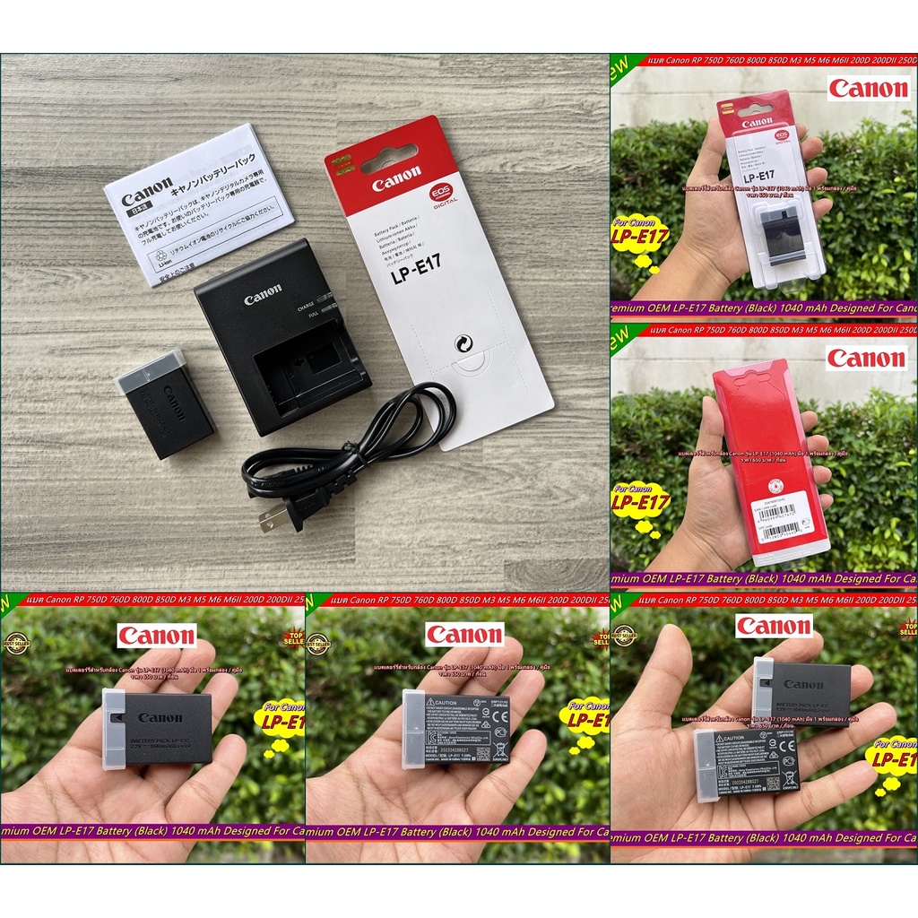 แท่นชาร์จ-แบตเตอร์รี่-canon-lp-e17-มือ-1-พร้อมสายไฟ-ชาร์จได้ทั้งแบตแท้และแบตเทียบ