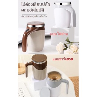 ภาพหน้าปกสินค้าแก้วกาแฟ ชงชางอัตโนมัติ 380ml ด้านในสแตนเลส304 ที่เกี่ยวข้อง