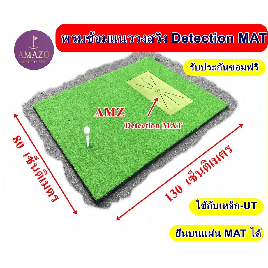 พรมซ้อมกอล์ฟ-พรมซ้อมฝึก-impact-ball-พรมซ้อมวิเคราะห์แนววงสวิงกอล์ฟ-impact-detection-mat-ขนาด-80x130cm