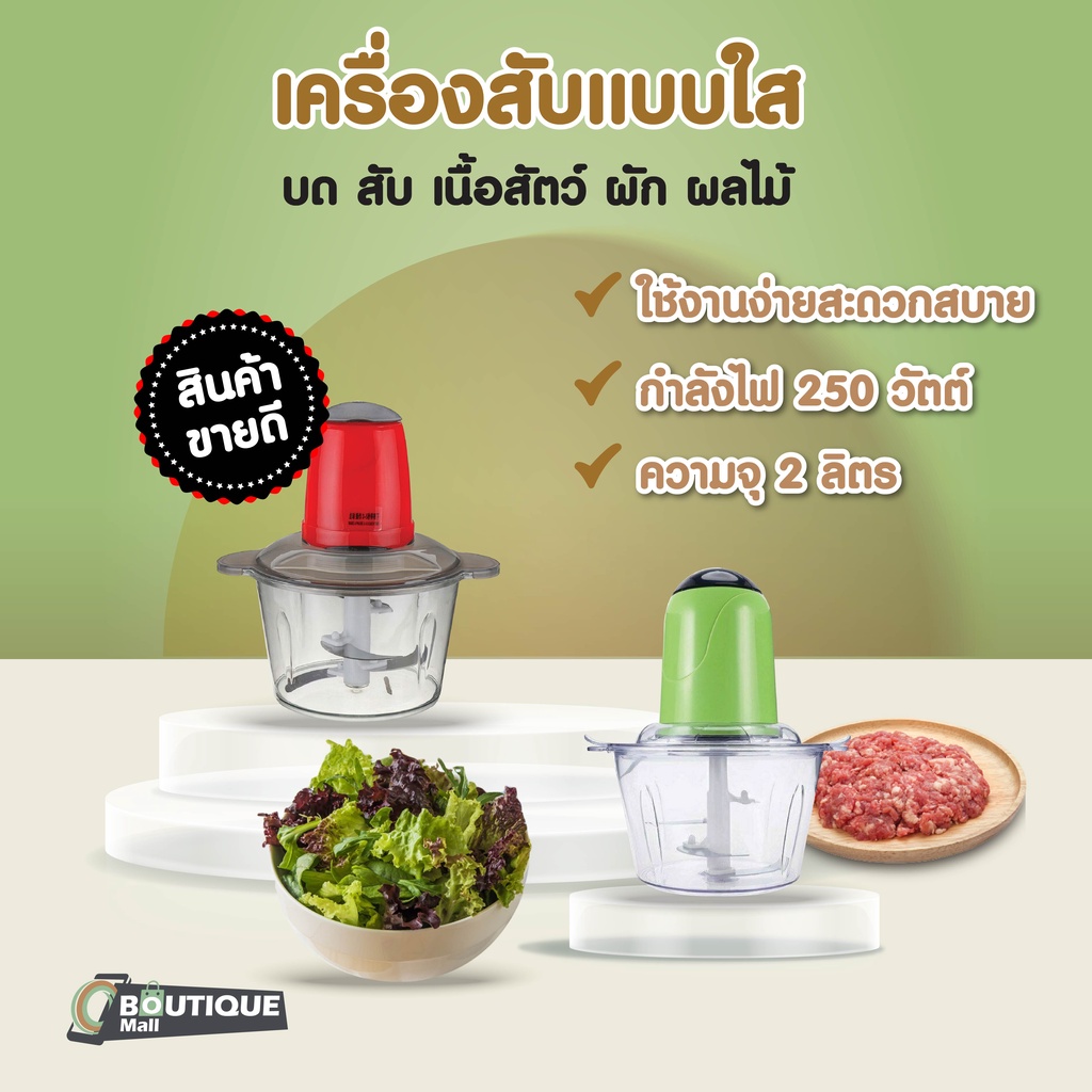 ราคาถูกที่สุด-เครื่องบดสับ-เครื่องปั่น-ผสมอาหาร-ไฟฟ้า-อเนกประสงค์-ความจุ-2ลิตร