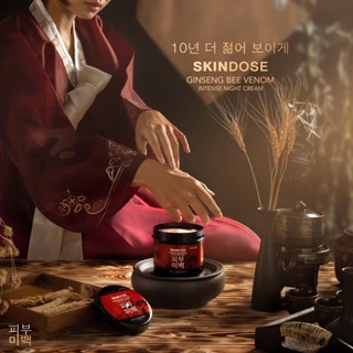 โสมพิษผึ้งจักรพรรดิ ต้นฉบับผิวขาวออร่า แบบสาวเกาหลี SKINDOSE