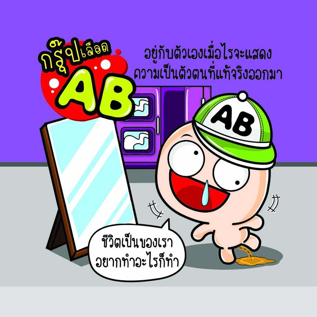 booksmaker-หนังสือกรุ๊ปเลือด-กับคำว่าเพื่อน-เล่มเดียวมีครบทุกกรุ๊ป-มารู้กันว่าแต่ละกรุ๊ปมีนิสัยอย่างไร