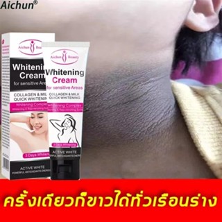 ครีมทาขาหนีบดำ Aichun เมลานินและความหมองคล้ำจางลง ปรับสีผิวให้กระจ่างใสขึ้น เมลานินที่ใต้วงแขน