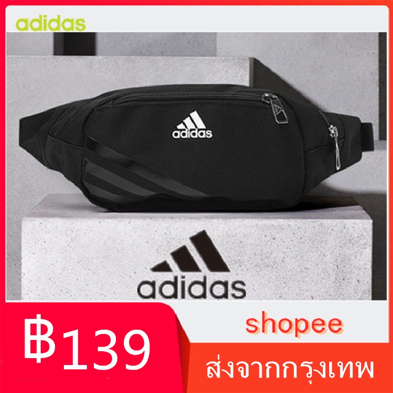 ราคาและรีวิวAdidas กระเป๋า คาดอก คาดเอว Adidas แท้ 100%