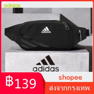 ภาพขนาดย่อของภาพหน้าปกสินค้าAdidas กระเป๋า คาดอก คาดเอว Adidas แท้ 100% จากร้าน ysy1780 บน Shopee