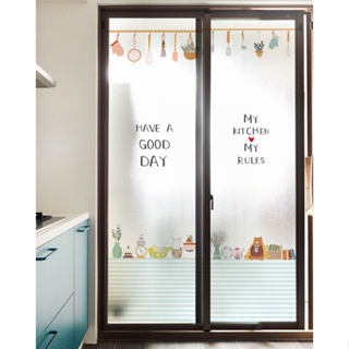 สติกเกอร์กระจกในห้องครัวระบายอากาศได้ดีสติ๊กเกอร์ประตูหน้าต่าง และประตูขัดผิว ป้องกันแสงแดด และรอยขีดข่วนสติกเกอร์กระจกก