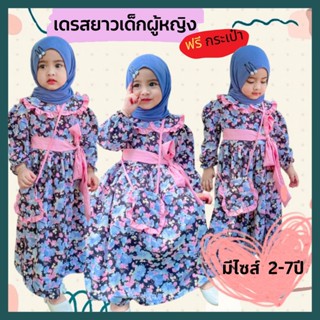 เดรสเด็ก ชุดเด็กผู้หญิง ชุดเด็กอิสลาม Muslim kids dress