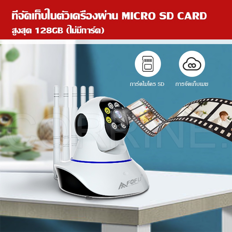 corrine-กล้องวงจรปิด-กล้องวงจรปิดไร้สาย-wifi-full-hd-4mp-กล้องวงจร-ip-camera-4-0ล้านพิกเซล-auto-tracking-app-yoosee