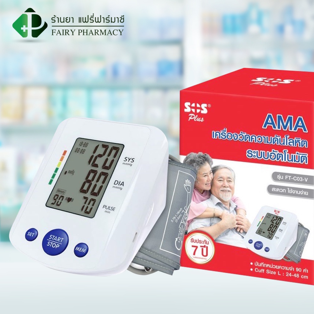 sos-plus-เครื่องวัดความดันโลหิตพูดไทยได้-รุ่นแขน-arm-auto-รุ่น-ft-c03-v-1-เครื่อง-cuff-l-24-48-cm