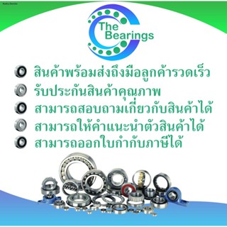 608-ZZ ( จำนวน 10 ชิ้น ) ตลับลูกปืนเม็ดกลมร่องลึก ฝาเหล็ก 2 ข้าง 608-2Z 608Z 608ZZ MINIATURE BALL BEARINGS TWO SHIELDSจั