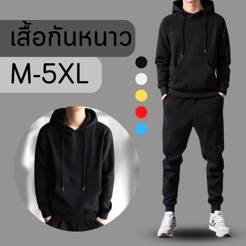 สเวตเตอร์แขนยาวมีฮู้ด-เสื้อกันหนาวมีไซส์แขนยาวมีฮู้ด-หลายสีm-4xlสินค้าพร้อมส่ง