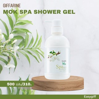 Giffarine Mok Spa Shower Gel กิฟฟารีน โมก สปา ชาวเวอร์ เจล หรือ เจลอาบน้ำโมก