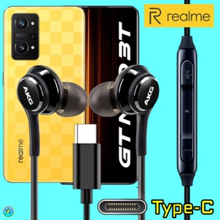หูฟัง สมอลทอล์ค Realme Type-C เรียลมี GT Neo 3T เสียงดีมาก เบสหนัก ปรับระดับเสียง รับ-วางสาย เลื่อนเพลง In Ear ไทพ์ซี
