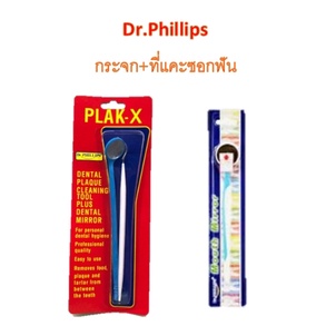 อุปกรณ์ช่องปาก-ดร-ฟิลลิปส์-กระจก-ที่แคะซอกฟัน