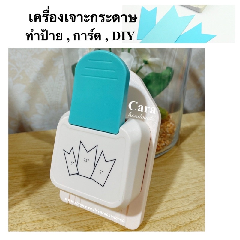 เครื่องเจาะป้าย-tag-การ์ด-นามบัตร-diy-เครื่องตัดกระดาษ-สำหรับทำการ์ด-งานฝีมือ-เครื่องเจาะกระดาษ-กระดาษทรงธง