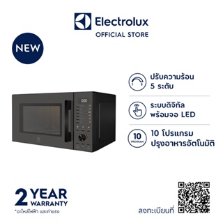 Electrolux EMM30D22BM เตาอบไมโครเวฟ ขนาด 30 ลิตร กำลังไฟไมโครเวฟ 950 วัตต์