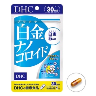 พร้อมส่ง☀️วิตามินกันแดด ผิวออร่า Dhc Platinum Nano Colloid (30Day)