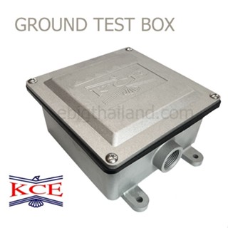 Aluminium Ground Test Box กล่องทดสอบระบบสายกราวด์ลงดิน 