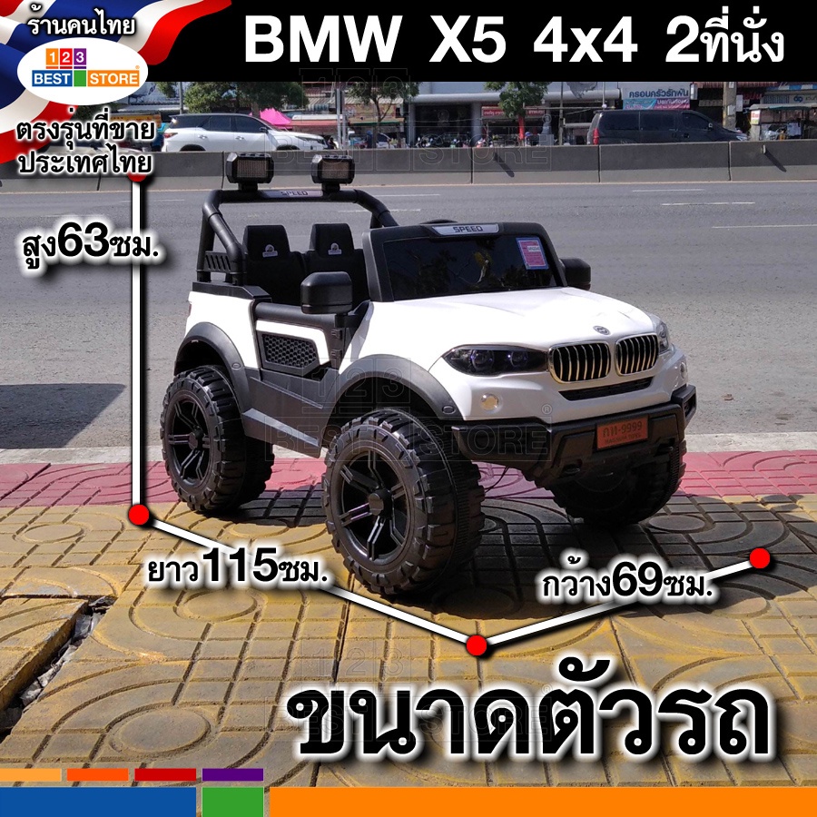 ใหม่สุดปี66-รถbmw-x5-และ-ford-ranger-raptor-ขับเคลื่อน4ล้อ-คันใหญ่2ที่นั่ง-รถแบตเตอรี่ไฟฟ้าเด็กเล่นนั่งขับ-มือถือบังคับ