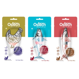 Ostech Loin ออสเทค ขนมแมว แบบชิ้นเนื้อเน้นๆ มีให้เลือก 3 รสชาติ