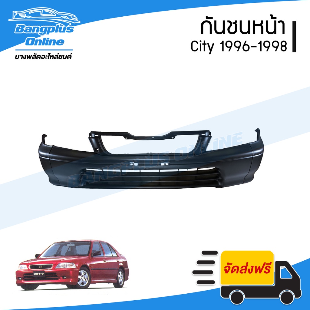 กันชนหน้า-honda-city-ซิตี้-1996-1997-1998-bangplusonline