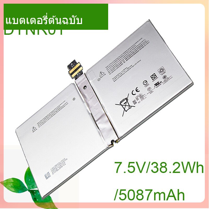 เริ่มแรก-tablet-แบตเตอรี่-g3hta027h-dynr01-7-5v-38-2wh-5087mah-for-surface-pro-4-1724-12-3-amp-quot-tablet