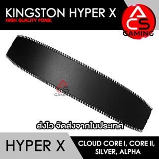 ACS โฟมที่คาดหัว Kingston Hyper X (สีดำ/ขอบขาว) สำหรับรุ่น Cloud Core I/Core II/Silver/Alpha (จัดส่งจากกรุงเทพฯ)