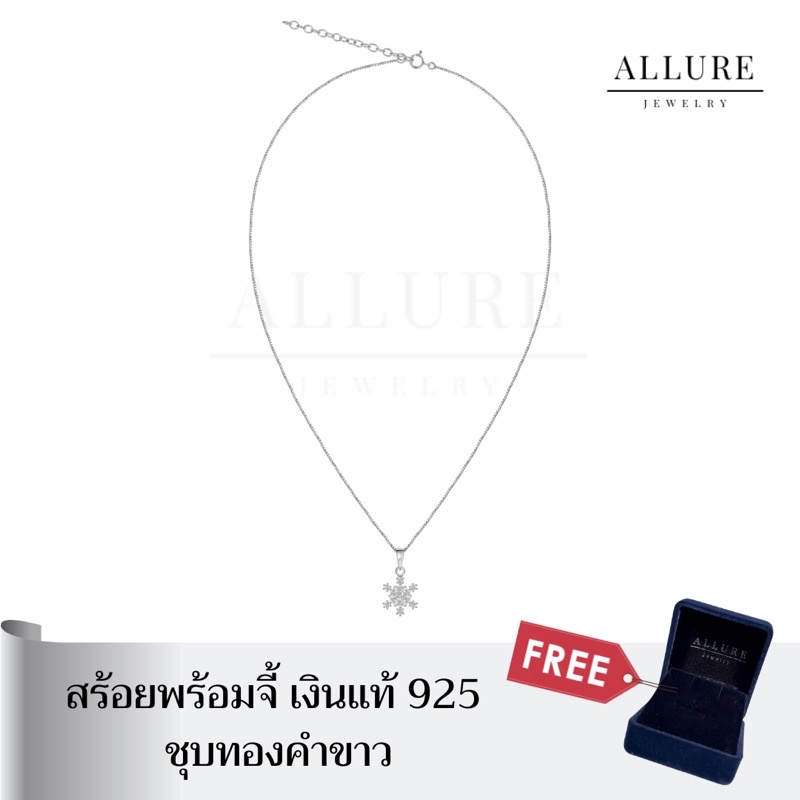 สร้อยพร้อมจี้เงินแท้-925-ชุบเคลือบทองคำขาว-ประดับเพชร-cz-swiss-diamond-snowflake-collection-allure-jewelry