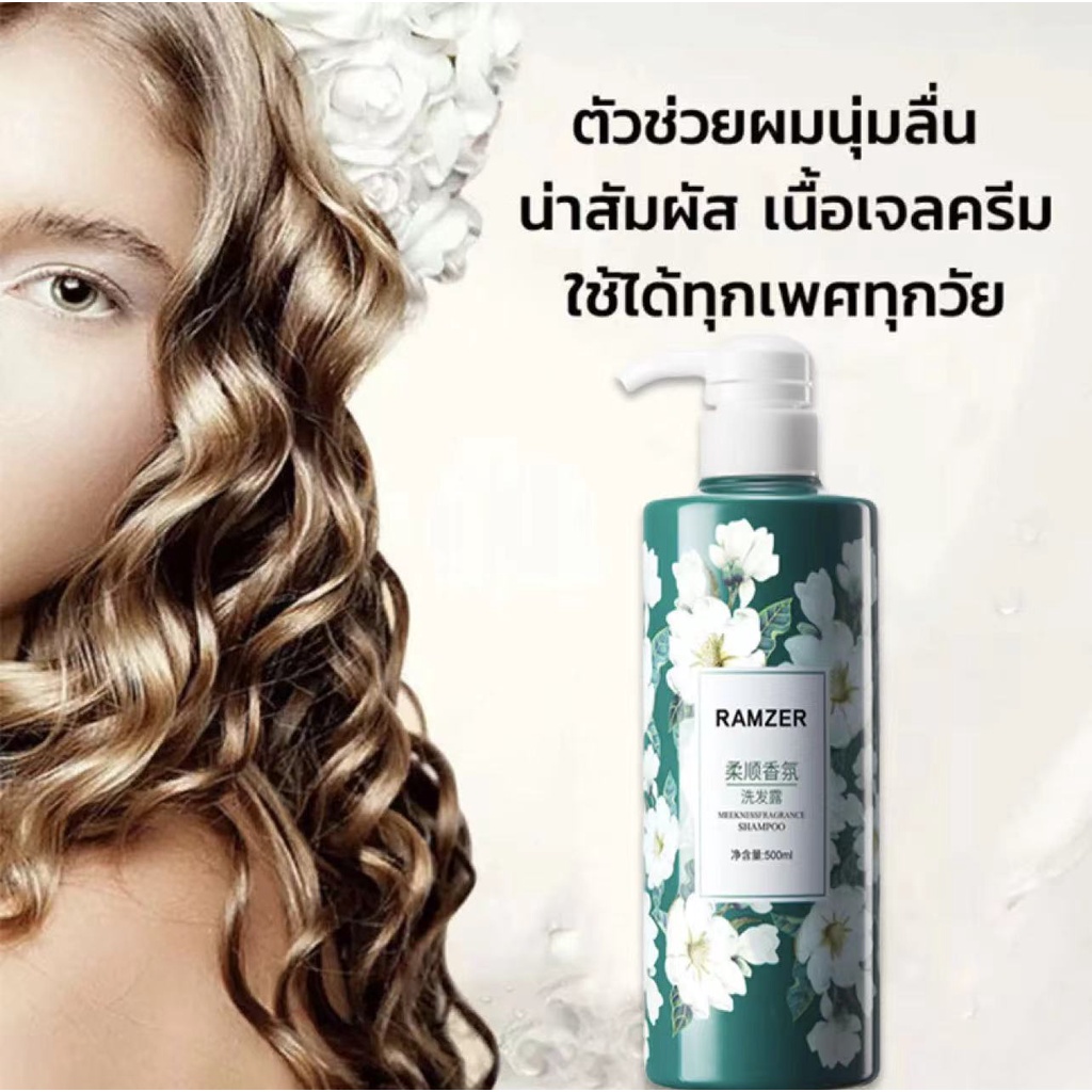 ยิ่งสระยิ่งดำ-ramzer-ยาสระผม-500ml-บำรุงแส้นผมให้ราบรื่นเงาดำ-แชมพู-ผมขาวเปลี่ยนเป็นผมดำ-แชมพูสระผมดำ-แชมพูปิดผมขาว-ยาสร