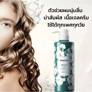 ยิ่งสระยิ่งดำ RAMZER ยาสระผม 500ml บำรุงแส้นผมให้ราบรื่นเงาดำ แชมพู ผมขาวเปลี่ยนเป็นผมดำ แชมพูสระผมดำ แชมพูปิดผมขาว ยาสร