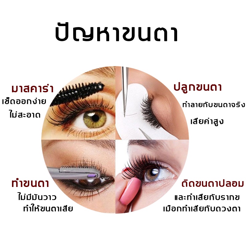 เซรั่มขนตายาว-7ml-เซรั่มบำรุงและเพิ่มความยาวขนตา-ขนาด-ปลูกขนตา-บำรุงขนตายาว-น้ำยาปลูกคิ้ว-มาสคาร่าต่อ