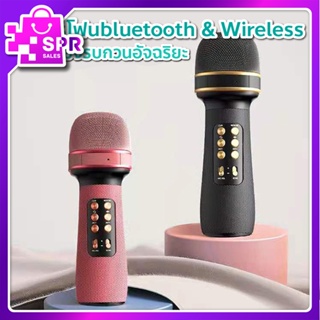 ภาพหน้าปกสินค้าพร้อมส่ง 📦  ไมค์บลูทูธ ไมค์โครโฟน ไมค์คาราโอเกะ karaoke WS-898 Wireless Microphone ที่เกี่ยวข้อง