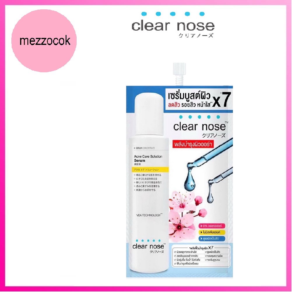 Clear nose acne care solution serum online