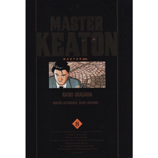 Bundanjai (หนังสือเด็ก) การ์ตูน Master Keaton vol. 8