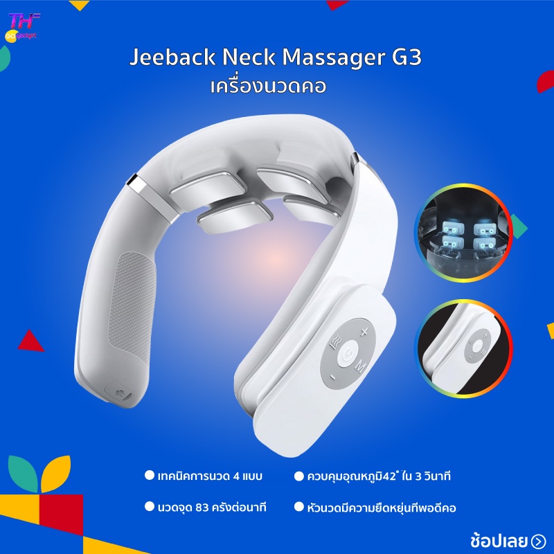 ภาพหน้าปกสินค้าJeeback G3 /G6Neck Massager เครื่องนวดคอ นวดกระตุ้นกล้ามเนื้อ TENS น้ำหนักเบา