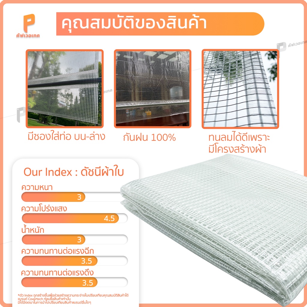 ผ้าใบกันสาดชักรอกกึ่งสำเร็จรูป-pvc-ใสมีใยผ้า-รุ่น-standard-กันสาดกันแดด-กันฝน-มีแถมอุปกรณ์ติดตั้งพื้นฐาน-ยกเว้นเหล็ก