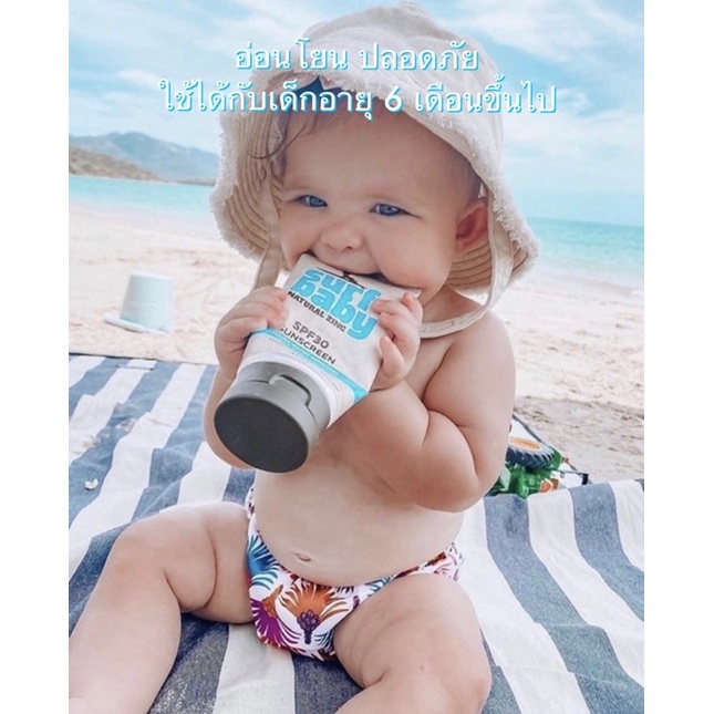 ภาพหน้าปกสินค้าSURFMUD : Surf baby Hypoallergenic Sunscreen ครีมกันแดดแบบ physical เนื้อเข้มข้น สูตรอ่อนโยนพิเศษ จากร้าน thalassomer บน Shopee