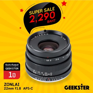 ภาพหน้าปกสินค้าZonlai ⭐️ 22mm F1.8 Lens ⭐️ เลนส์มือหมุน ( 22 mm / 23mm / 24mm / 25mm / 23 24 25 mm 1.8 ) ซึ่งคุณอาจชอบราคาและรีวิวของสินค้านี้