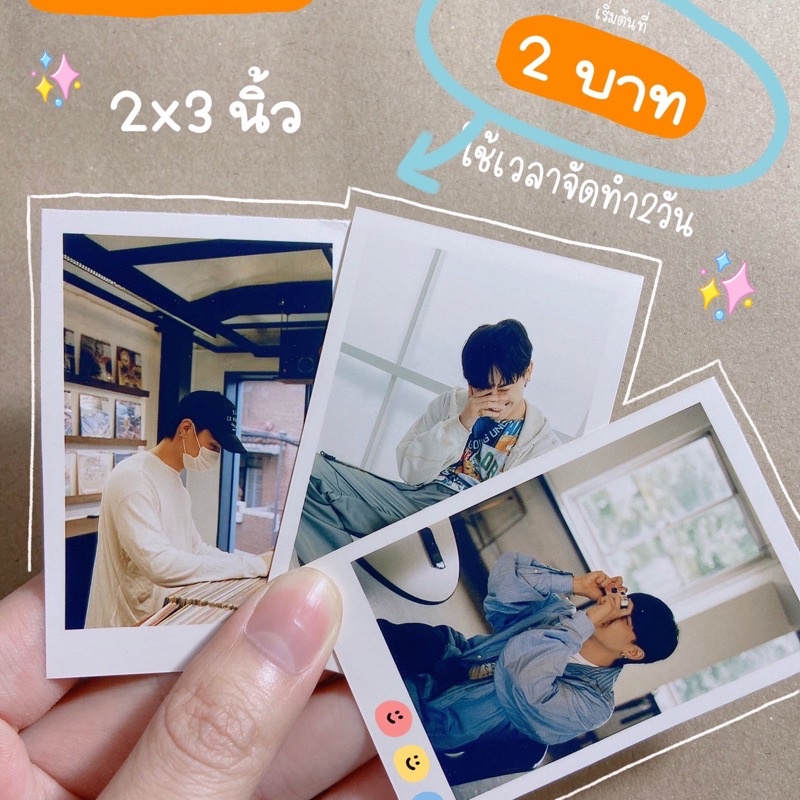 โพราลอยด์-ไม่มีขั้นต่ำ-ส่งรูปมาให้ทำได้