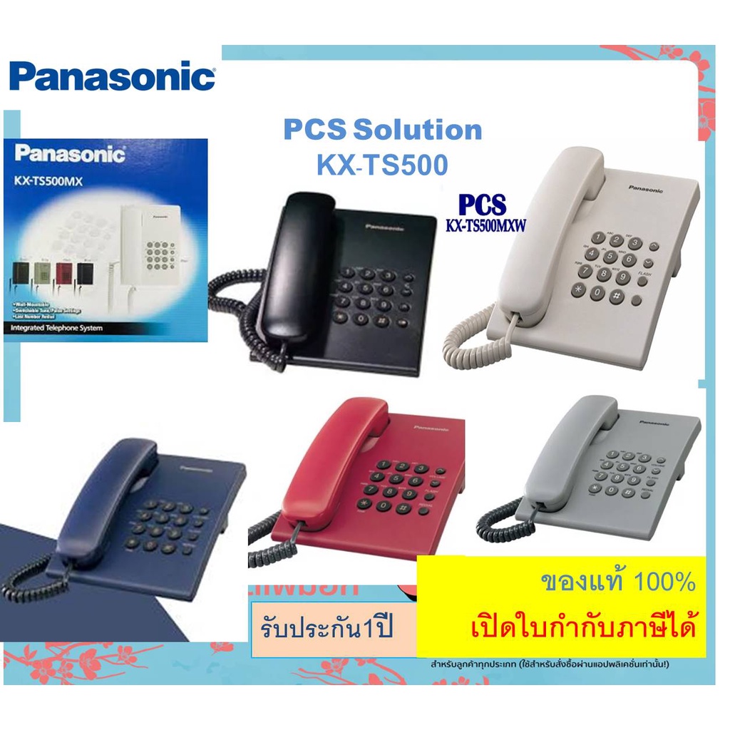 รูปภาพของKX-TS500MX Panasonic TS500 โทรศัพท์บ้าน โทรศัพท์ออฟฟิศ สำนักงาน ใช้งานร่วมกับระบบตู้สาขาได้ค่ะลองเช็คราคา