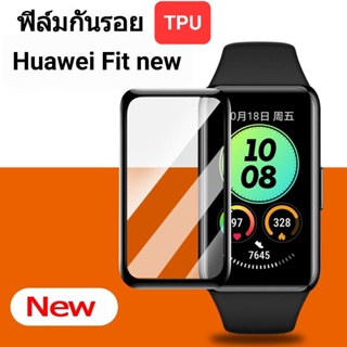 ฟิล์ม3D Huawei Fit new/Fit/Fit Active Film 3DFit newป้องกันหน้าจอแตก 🇹🇭❗️ราคาถูก❗️